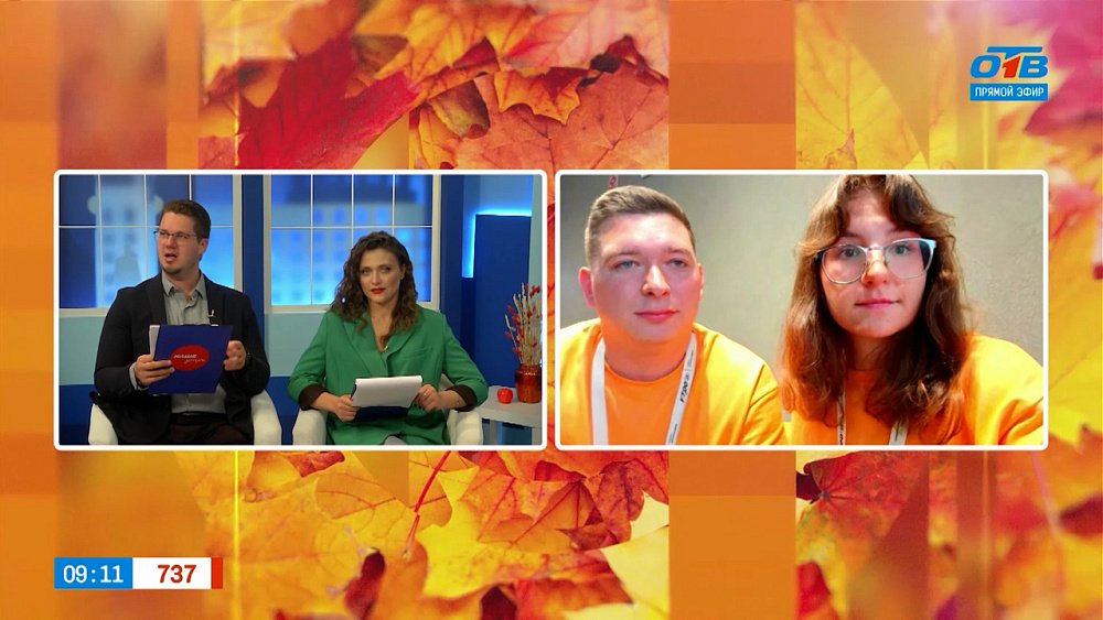 О молодежном форуме «УТРО» — Гости на связи