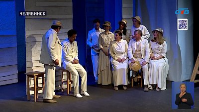 Уникальный проект «Золотая коллекция культуры Южного Урала»