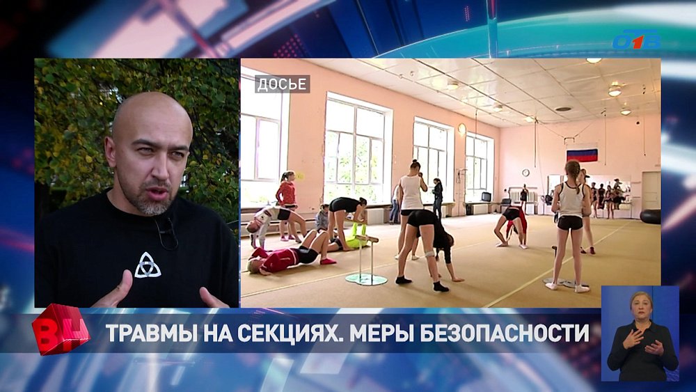 Как защитить ребенка от травм в спортивной секции