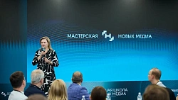 Руководители медиахолдинга «Первый областной» проходят обучение в «Высшей школе новых медиа»