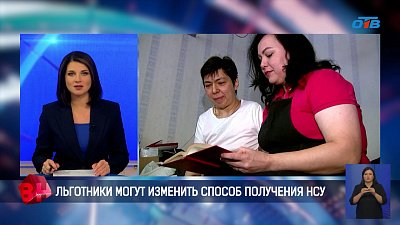 Федеральные льготники могут изменить способ получения набора социальных услуг