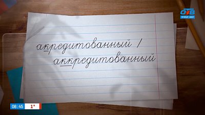 Пройдем аккредитацию в рубрике «Простые правила»