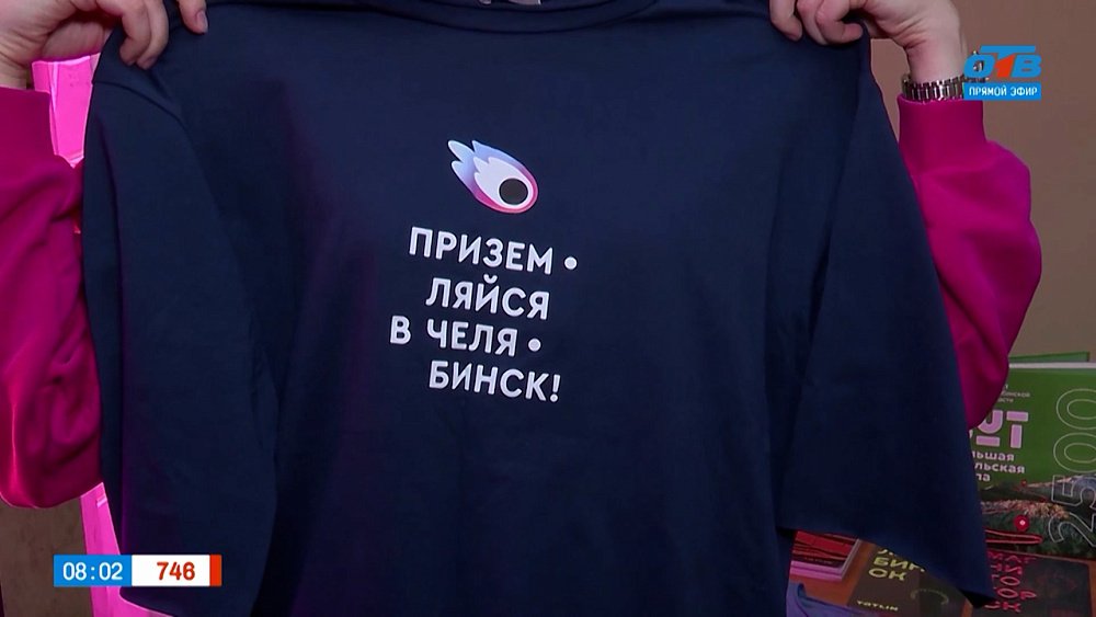 От офорта до футболки в сюжете «Челябинский мерч»