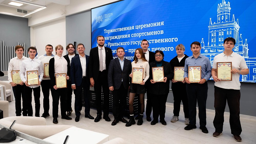 В Челябинске наградили призеров Фестиваля военно-технических видов спорта