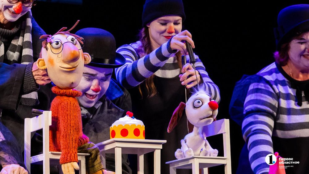 Челябинский театр кукол отмечает 90‑летие