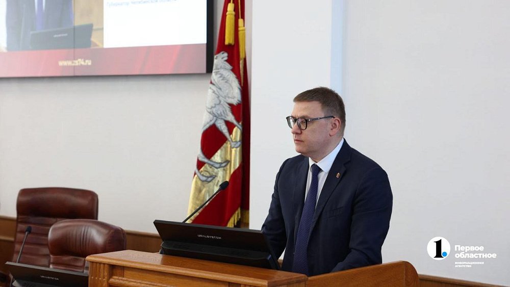 Губернатор принял участие в первом заседании Заксобрания Челябинской области