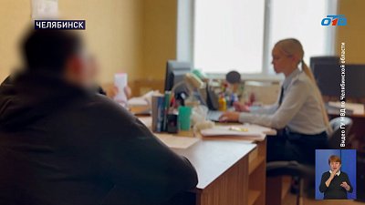 Курьеры забрали у бабушки из Челябинска девять миллионов