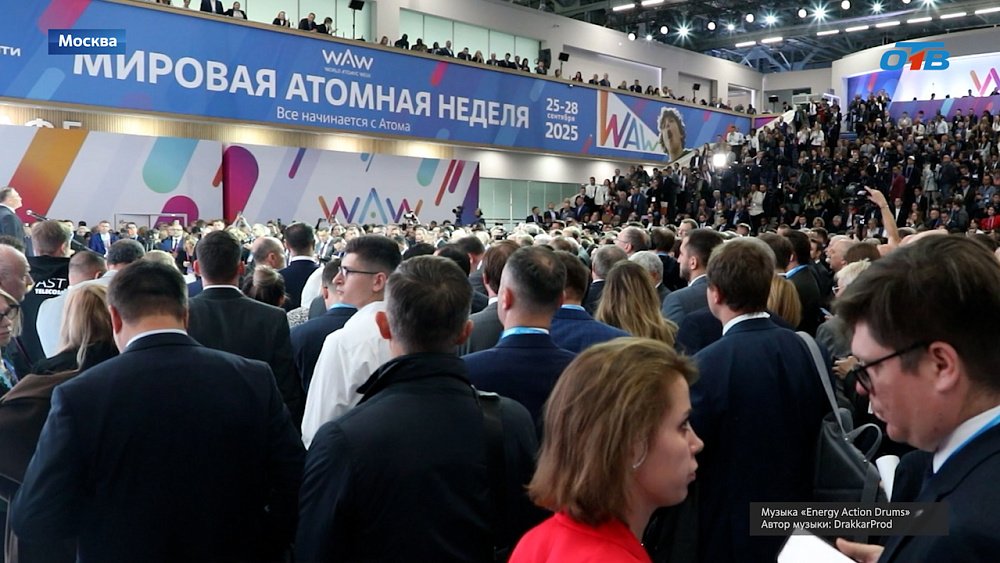 «Росатом» провел крупнейший международный форум World Atomic Week