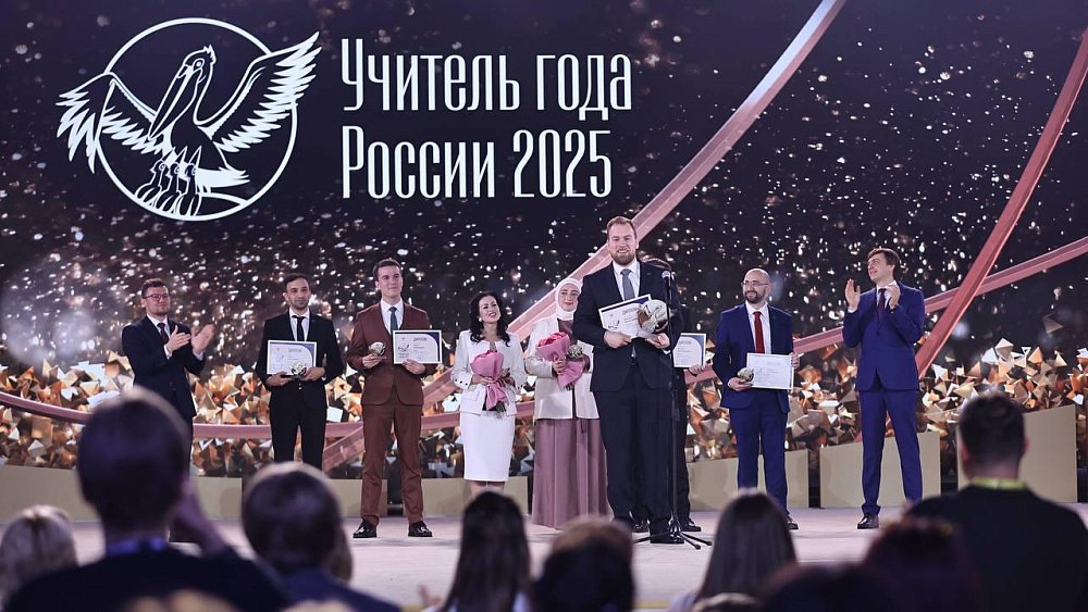 Челябинский педагог стал призером Всероссийского конкурса «Учитель года — 2025»