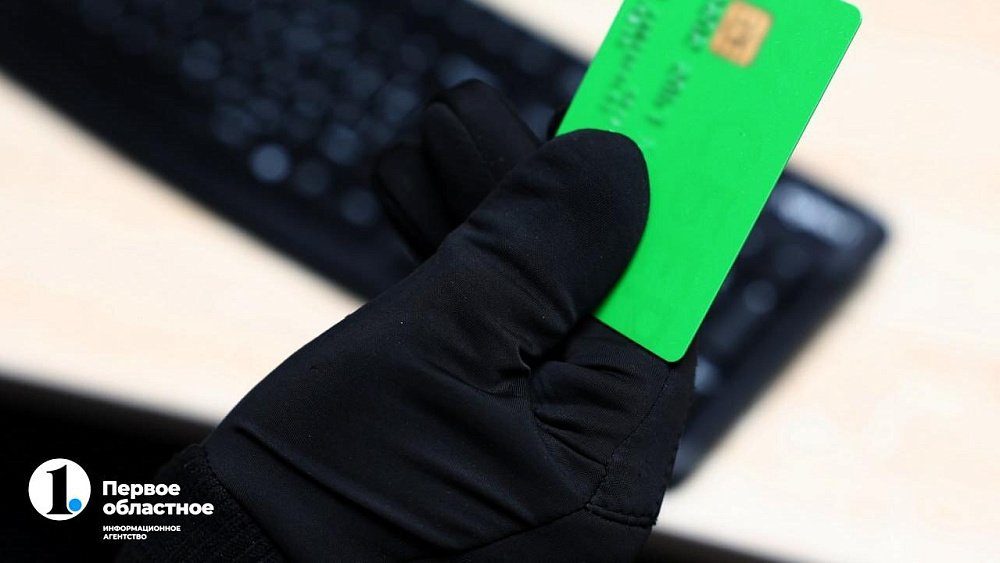 В Златоусте 10‑летняя девочка оформила кредит на мать и перевела деньги мошенникам