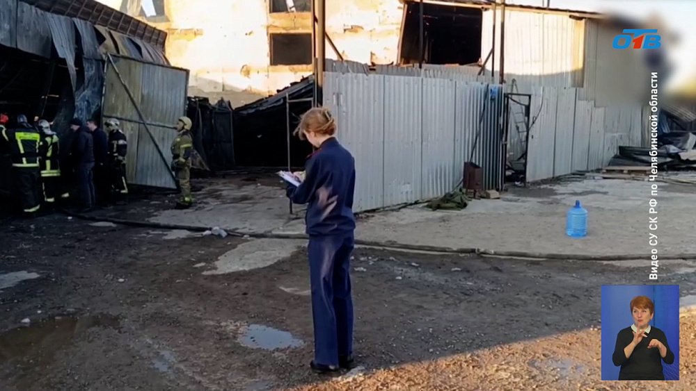 В Челябинске следователи начали проверку после гибели человека при пожаре