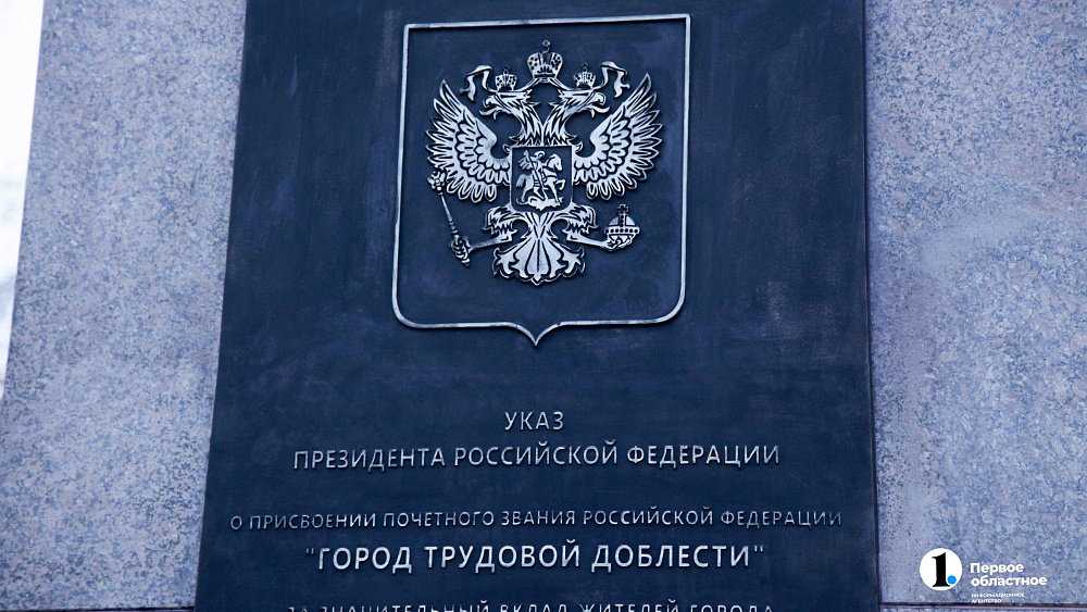 Алексей Текслер: «Танкоград служит символом единства и несгибаемой воли россиян»