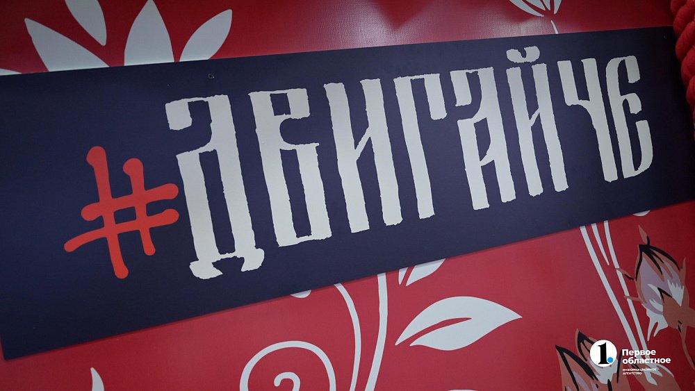 Инициативная молодежь Челябинской области может заявиться на премию «Двигай Че»