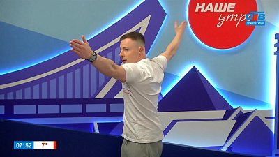 Делаем зарядку со спортсменом — Гость в студии