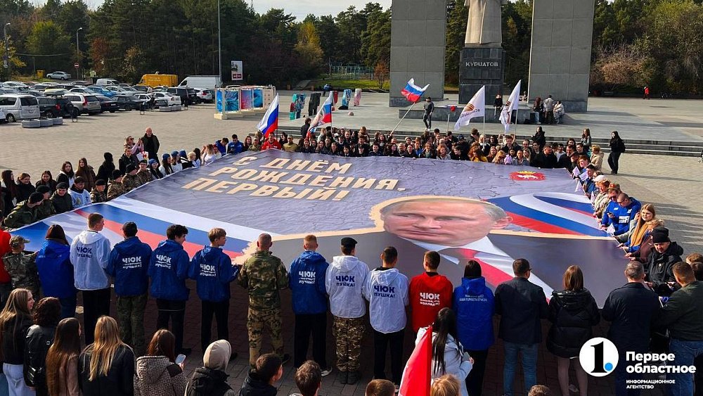 300 челябинцев развернули полотно с изображением Владимира Путина