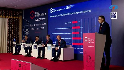 В Челябинске прошел региональный этап конференции «Код индустрии»