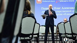 В Челябинской области стартовал второй очный модуль программы «Герои Южного Урала»