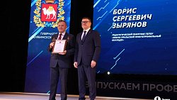 Алексей Текслер отметил вклад педагогов СПО в кадровый потенциал Южного Урала