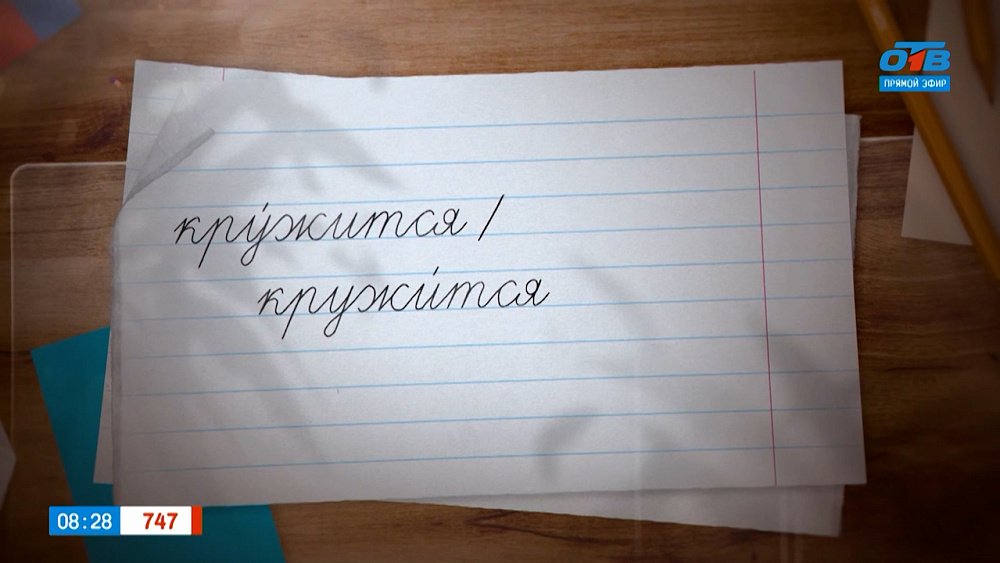 Выясним, голова крУжится или кружИтся, в рубрике «Простые правила»