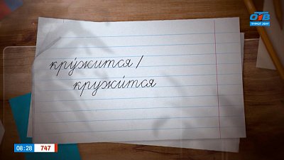 Выясним, голова крУжится или кружИтся, в рубрике «Простые правила»