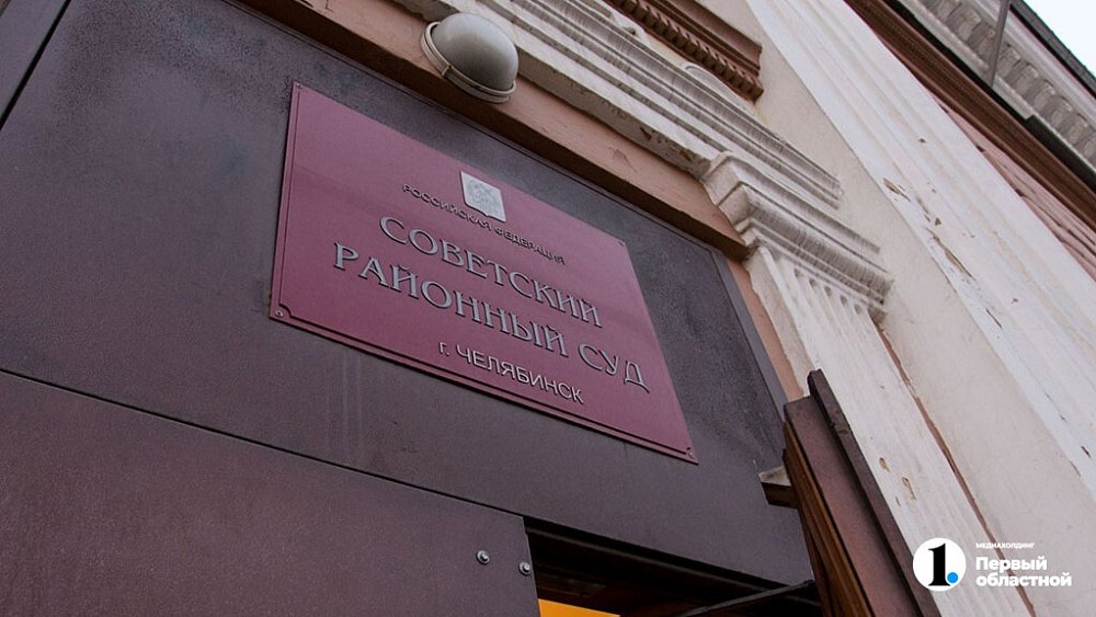 Челябинец осужден за поджог жены с применением ацетона