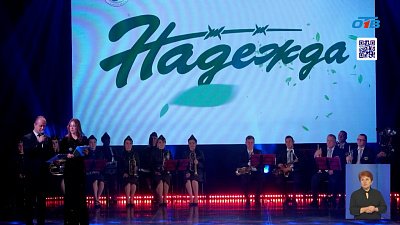 В Челябинске подводят итоги кинофестиваля «Надежда»