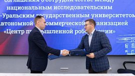В Челябинской области усилят работу по подготовке робототехников