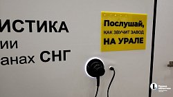 Экспортер года из Челябинска участвует в Петербургском международном газовом форуме
