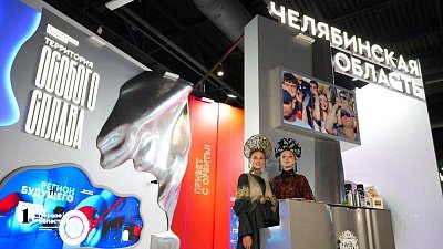 Экспозиция Челябинской области представлена на выставке «Регион 2030» в Москве