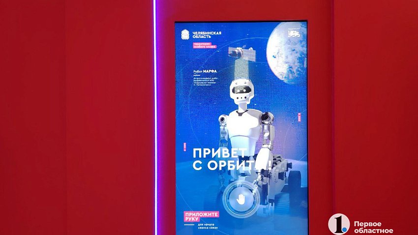 Экспозиция Челябинской области представлена на выставке «Регион 2030» в Москве