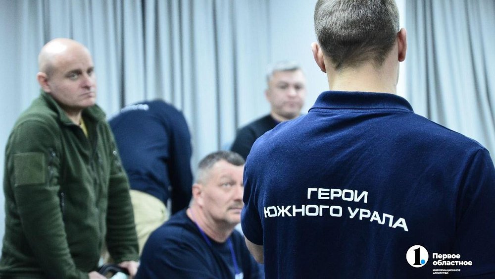 Герои Южного Урала изучают рынок труда, социальную сферу и ЖКХ
