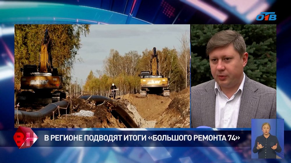 В Челябинской области подводят итоги «Большого ремонта 74»