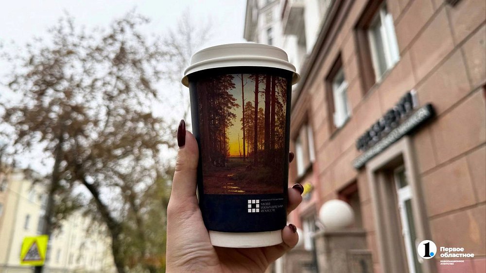 Челябинская кофейня выпустила стаканчики с репродукциями из музея