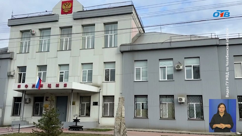 В Южноуральске полицейские спасли пенсионерку от мошенников