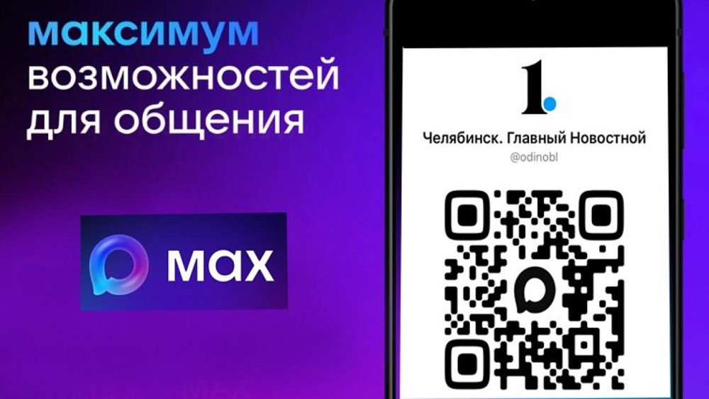 МАХ представил новые функции для групповых звонков