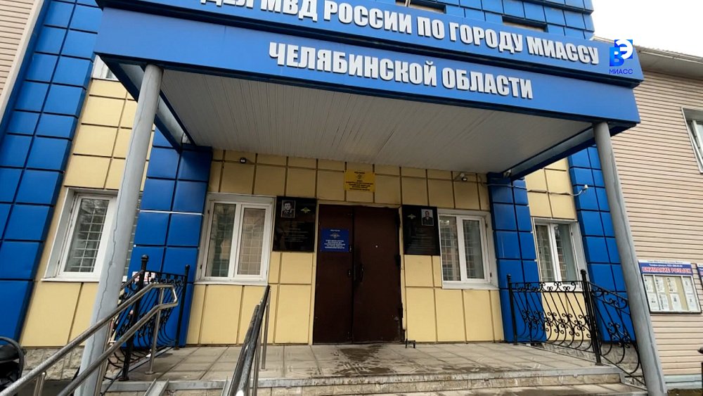 В Миассе сотрудники дознания раскрыли серию преступлений