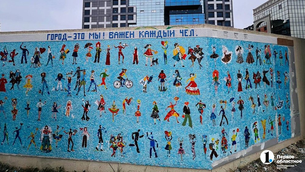 На набережной реки Миасс в центре Челябинска появились мозаичные человечки
