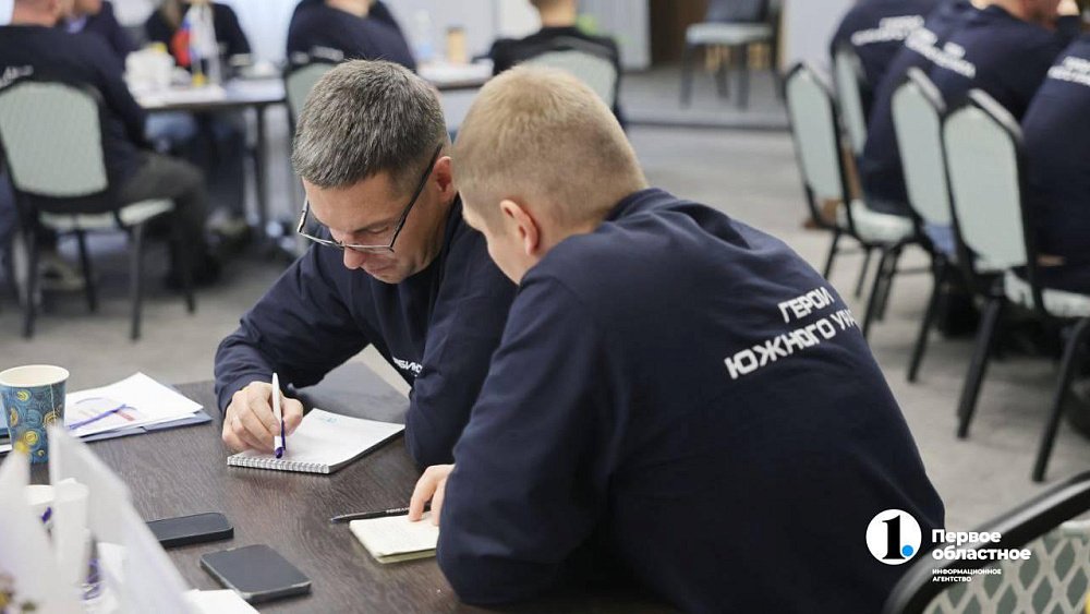 Социальный лифт для героев: итоги трех месяцев программы «Герои Южного Урала»