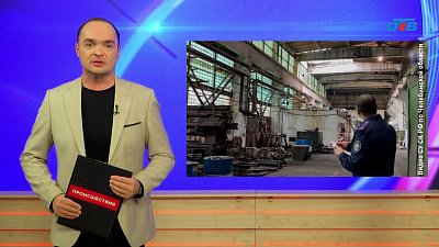 В Челябинске заводчанин погиб на производстве