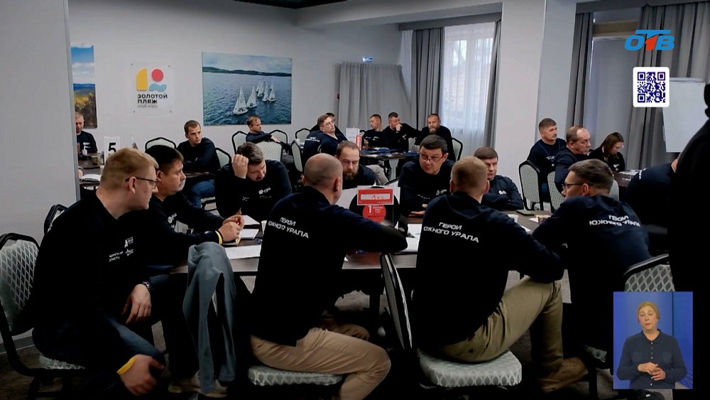 Завершается второй модуль программы «Герои Южного Урала»