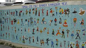 В Арт-сквере Челябинска появилось мозаичное панно