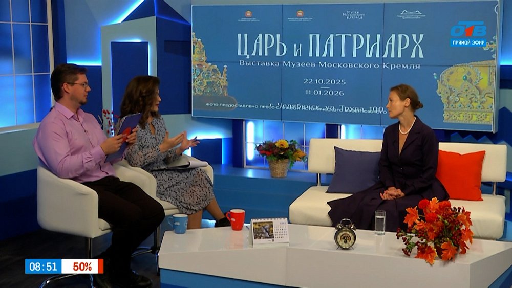 Реликвии из Музеев Московского Кремля снова в Челябинске! — Гость в студии