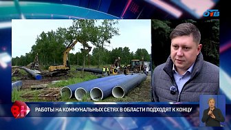 Работы на коммунальных сетях в Челябинской области подходят к концу