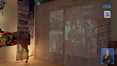 В Историческом музее Южного Урала открывается выставка к юбилею Сергея Есенина