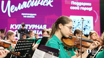 Юрий Башмет встретился с юными музыкантами в Челябинске