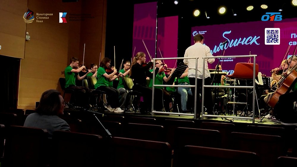 Юрий Башмет встретился с воспитанниками детской филармонии Челябинска