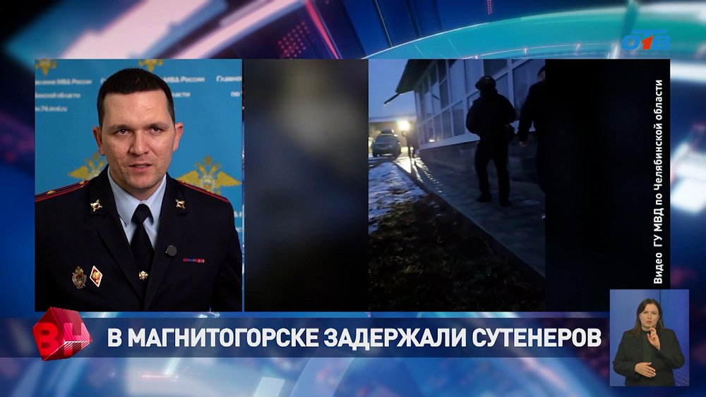 В Магнитогорске задержали сутенеров