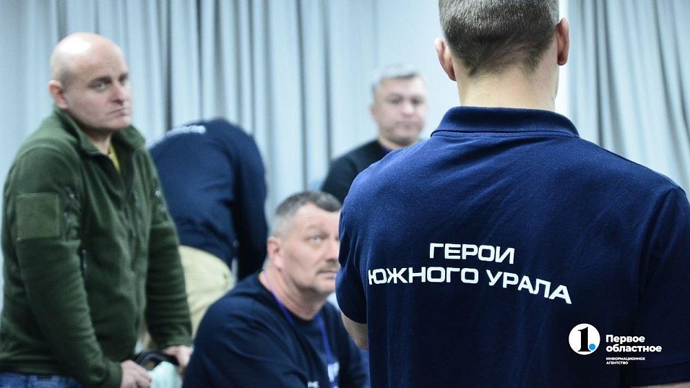 Программа «Герои Южного Урала» развивает сильные стороны ветеранов СВО