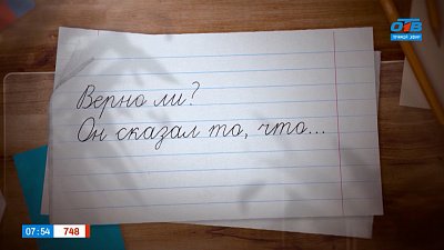 Выясняем, что же он все-таки сказал, в рубрике «Простые правила»