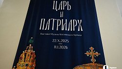 В Челябинске показали уникальные артефакты Московского Кремля